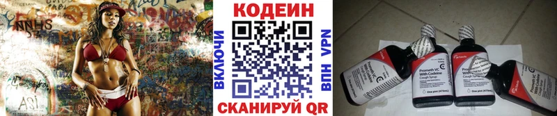 Кодеиновый сироп Lean напиток Lean (лин)  наркошоп  Кологрив 