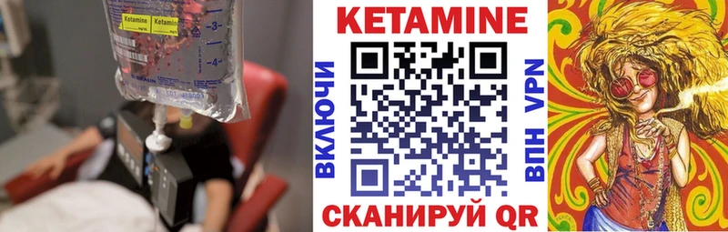 Кетамин ketamine  Кологрив 